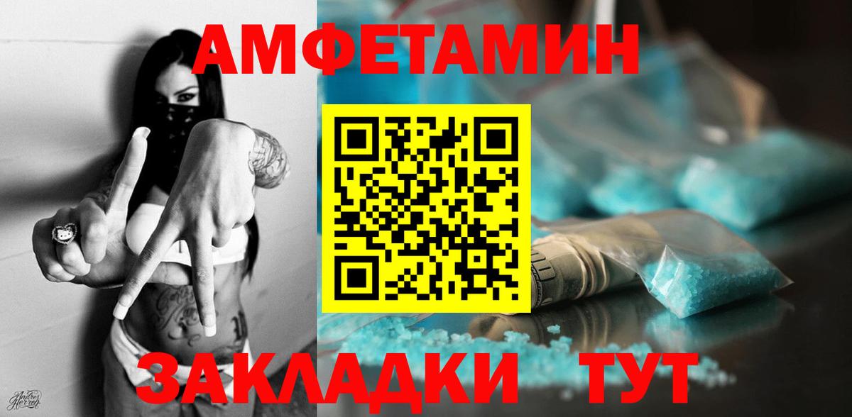 Амфетамин Premium Новотроицк