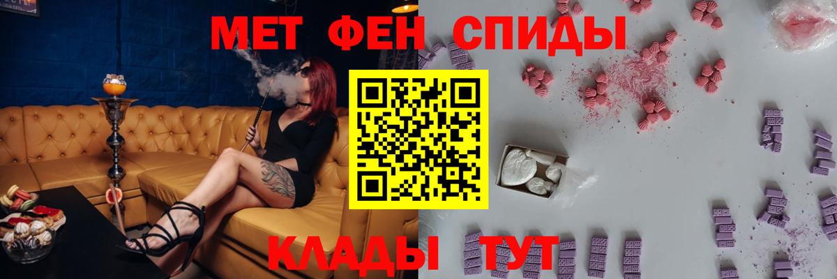 Новотроицк  АМФЕТАМИН Premium  АМФЕТАМИН  Вход с VPN 