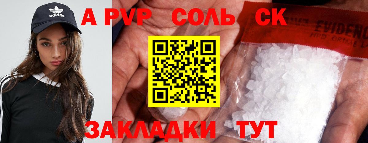 Alfa_PVP крисы CK Новотроицк
