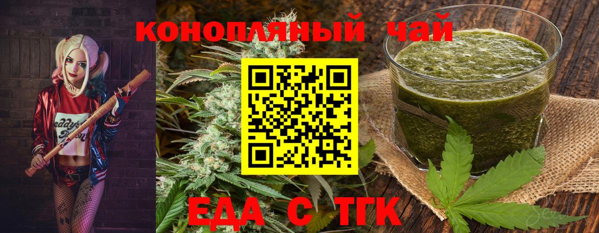 Canna-Cookies конопля  Вход с VPN  Новотроицк 