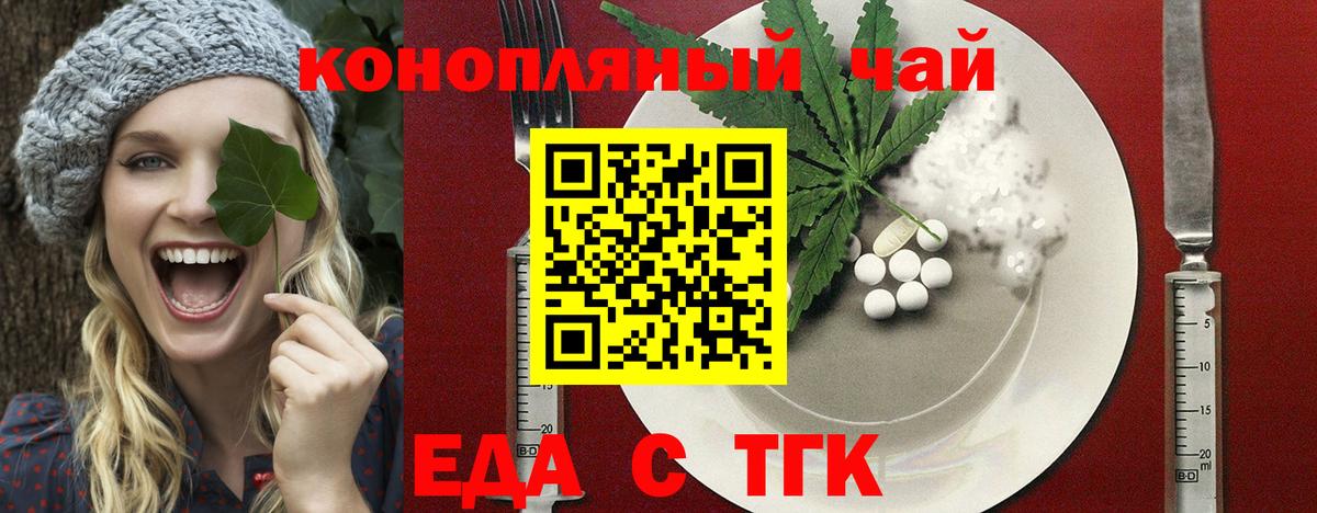 Печенье с ТГК марихуана Новотроицк