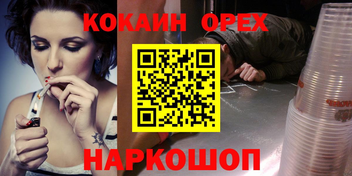 КОКАИН Перу  COCAIN 97%  Вход с VPN  Новотроицк 