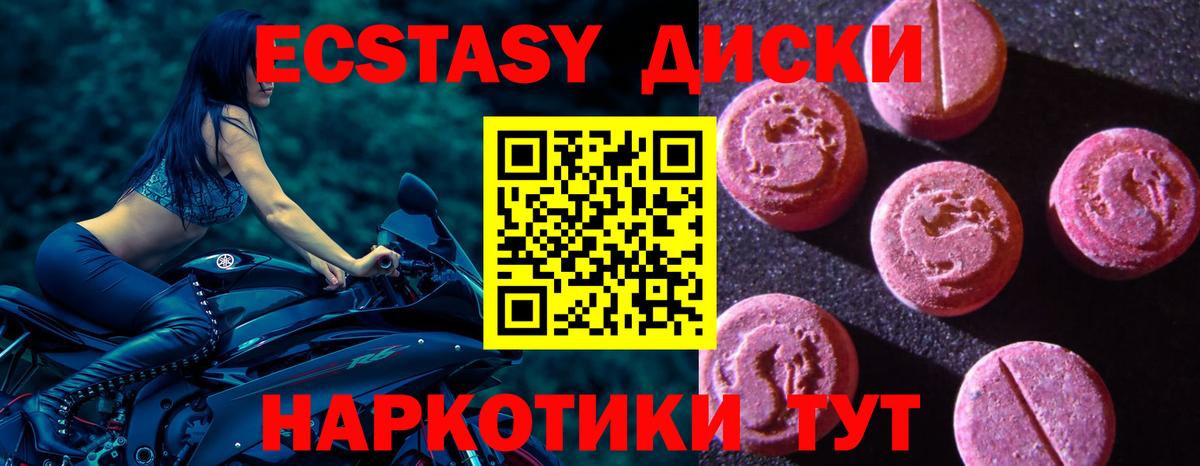 закладки  Ecstasy бентли  Вход с VPN  ЭКСТАЗИ MDMA  Новотроицк 