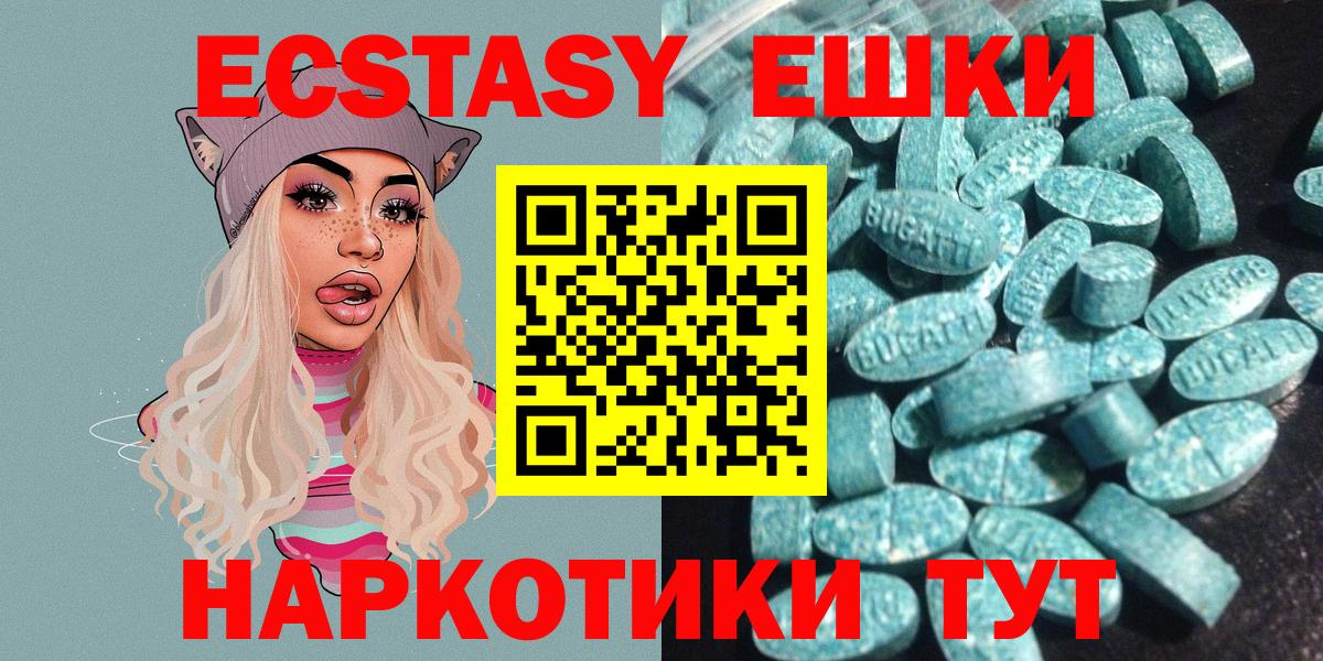Ecstasy DUBAI Новотроицк