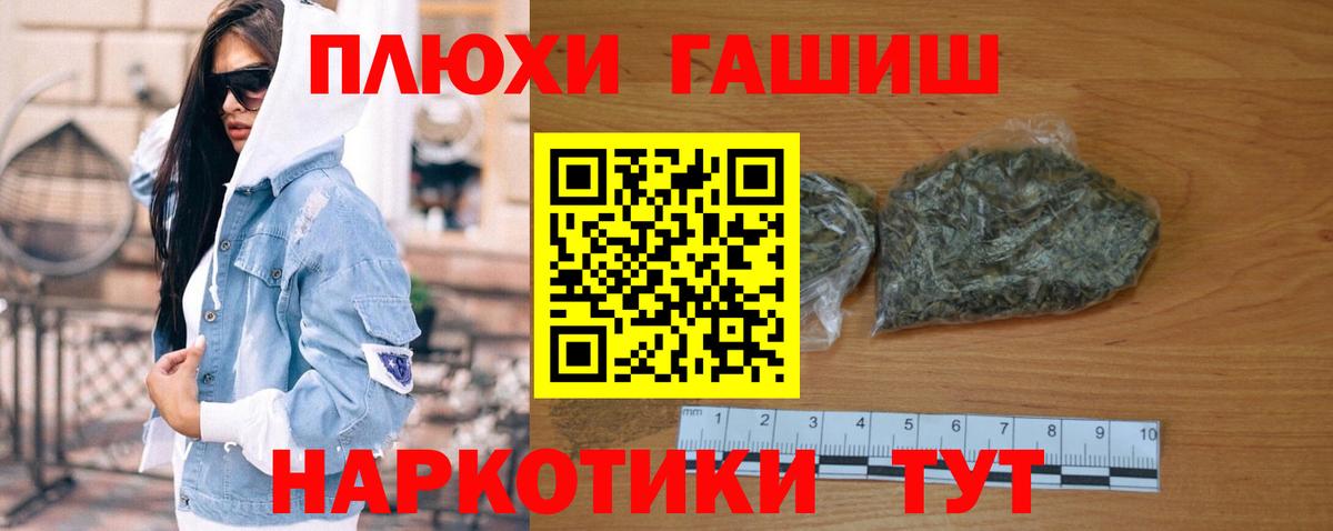 Гашиш VHQ Новотроицк