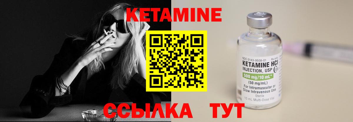 Кетамин VHQ  Вход с VPN  КЕТАМИН ketamine  Новотроицк 