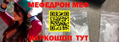 меф Будённовск