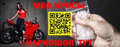 меф Будённовск