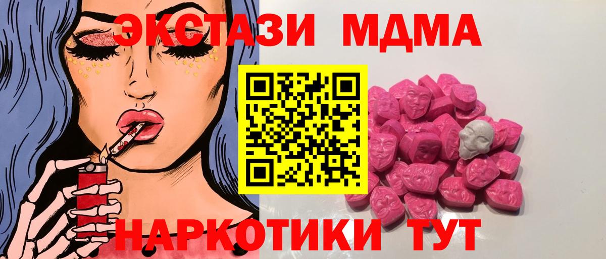 МДМА кристаллы Новотроицк