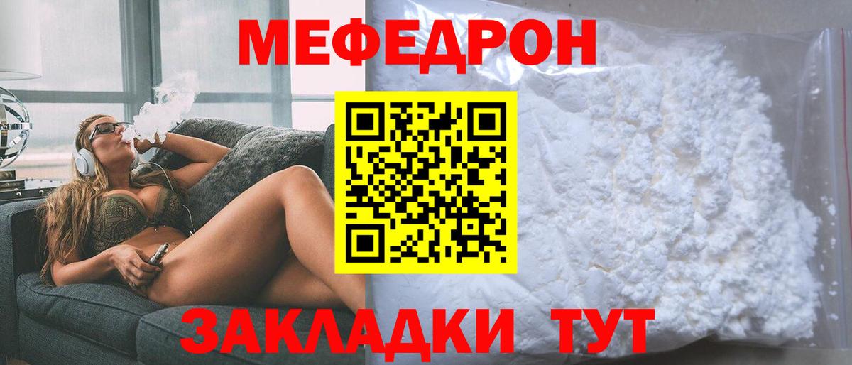 Новотроицк  Вход с VPN  ГАШИШ  Конопля  КОКАИН  Где купить  Мефедрон кристаллы 