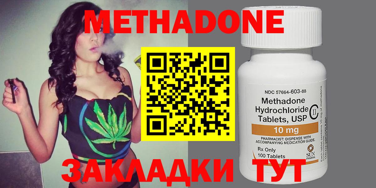 МЕТАДОН мёд Новотроицк