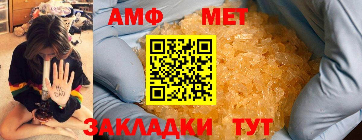 МЕТАМФЕТАМИН мет  МЕТАМФЕТАМИН мет  Вход с VPN  Новотроицк 