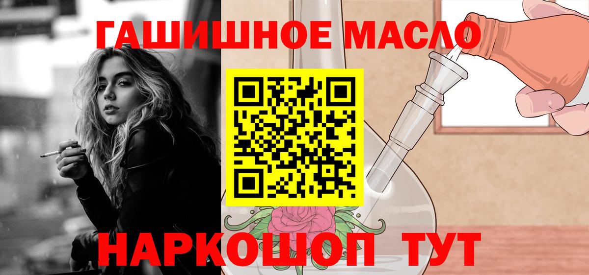 Дистиллят ТГК жижа  Вход с VPN  Новотроицк  Дистиллят ТГК вейп 
